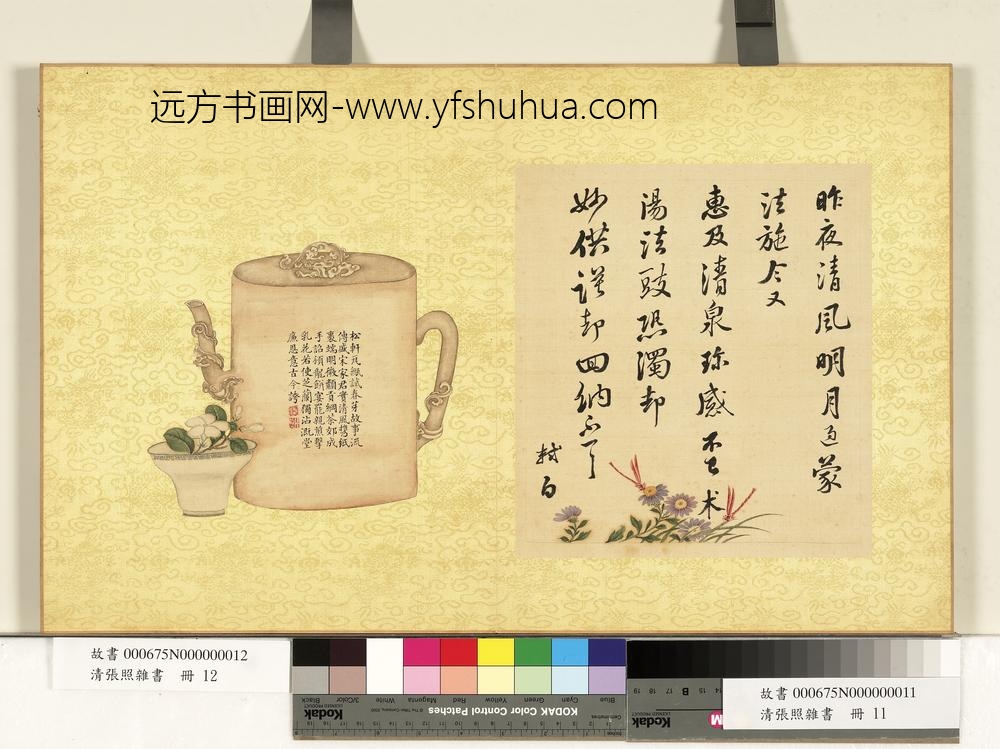 ZS-张照-杂书册-书七言诗--台北故宫博物院