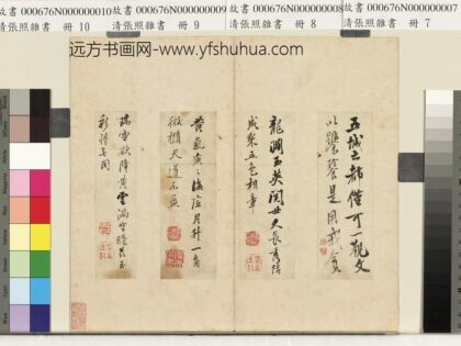 Zs 张照 杂书册 瑞雪 台北故宫博物院.jpg