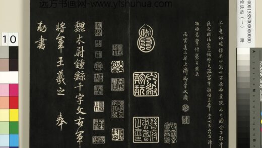 三希堂法帖（一）册 晋王羲之临钟繇千字文 1.jpg