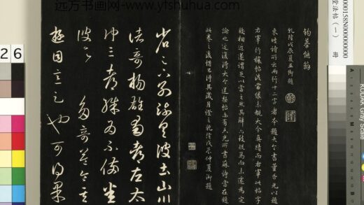 三希堂法帖（一）册 晋王羲之彼土帖 1.jpg