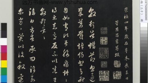 三希堂法帖（三十）册 明董其昌临淳化帖晋人书 1.jpg