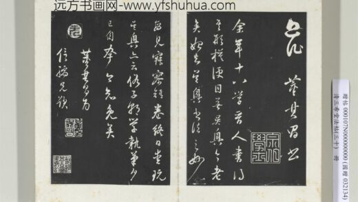 三希堂法帖（三十）册 明董其昌跋赵吴兴书.jpg