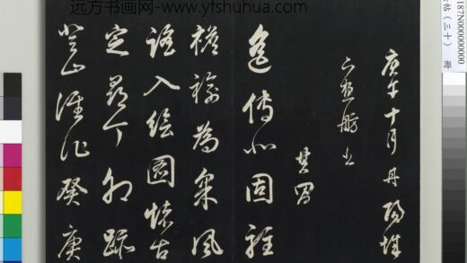 三希堂法帖（三十）册 明董其昌近作诗四首 1.jpg