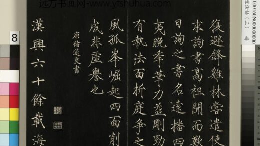 三希堂法帖（三）册 唐褚遂良书倪宽传赞 1.jpg