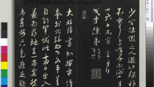 三希堂法帖（九）册 宋蔡襄与大姐尺牍 1.jpg