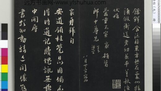 三希堂法帖（九）册 宋蔡襄书尺牍（与安道侍郎书） 1.jpg