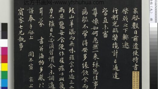 三希堂法帖（九）册 宋蔡襄书尺牍（与宾客七兄书） 1.jpg