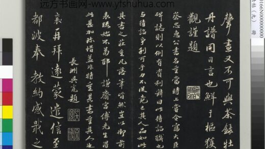 三希堂法帖（九）册 宋蔡襄书尺牍（远蒙帖） 1.jpg