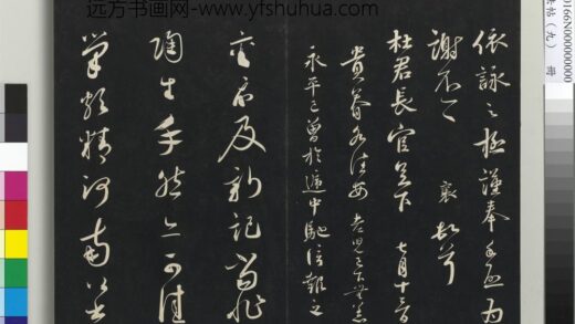 三希堂法帖（九）册 宋蔡襄书尺牍（陶生帖） 1.jpg
