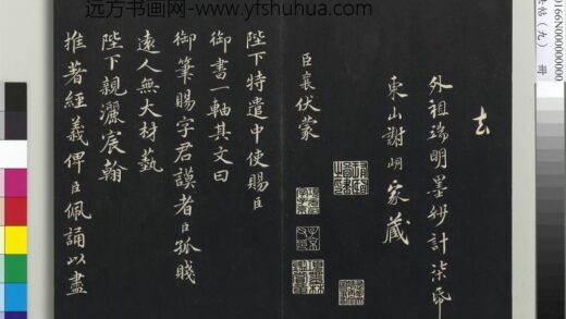 三希堂法帖（九）册 宋蔡襄自书谢表并诗 1.jpg