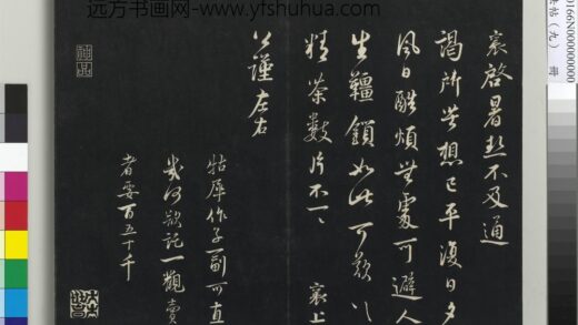 三希堂法帖（九）册 宋蔡襄致公谨尺牍.jpg