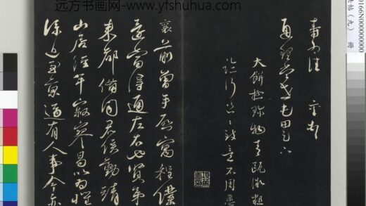 三希堂法帖（九）册 宋蔡襄致茂才陈弟尺牍 1.jpg