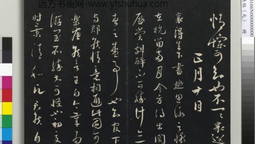 三希堂法帖（九）册 宋蔡襄致通理当世屯田尺牍 1.jpg