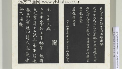 三希堂法帖（二十二）册元明人题跋赵氏一门法书册 0.jpg