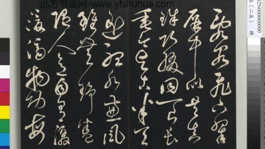三希堂法帖（二十五）册 元鲜于枢书唐人水帘洞诗 1.jpg