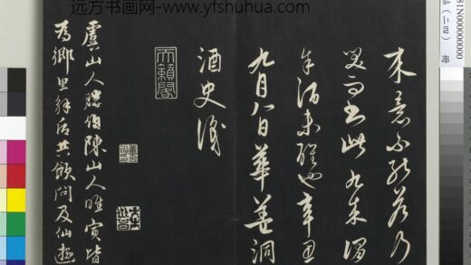 三希堂法帖（二十四）册 元饶介书七言律诗三首 1.jpg