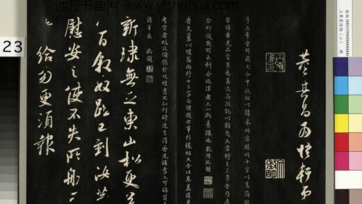 三希堂法帖（二）册 晋王献之新埭帖 1.jpg