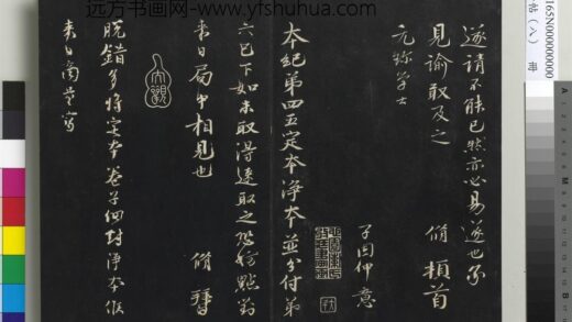 三希堂法帖（八）册 宋欧阳修书付书局帖 1.jpg