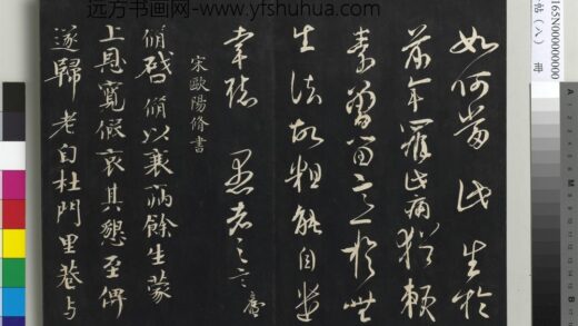 三希堂法帖（八）册 宋欧阳修书致端明侍读留台执事尺牍 1.jpg