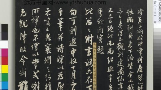 三希堂法帖（十七）册 宋吴琚与寿父判寺书 1.jpg