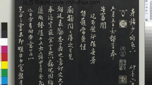 三希堂法帖（十七）册 宋朱熹书尺牍 1.jpg