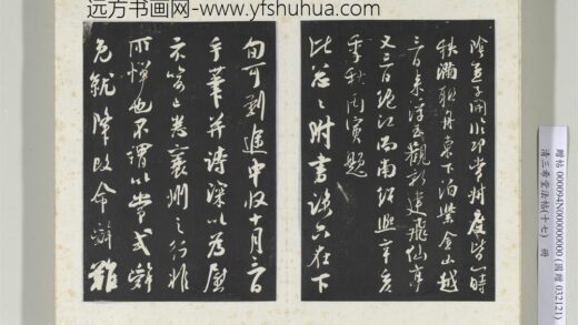 三希堂法帖（十七）册宋吴琚与寿父判寺书 0.jpg