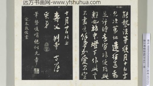 三希堂法帖（十七）册宋朱敦儒书尺牍 0.jpg