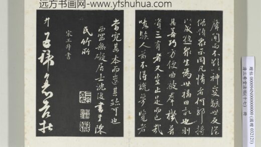 三希堂法帖（十七）册宋王升书尺牍 0.jpg