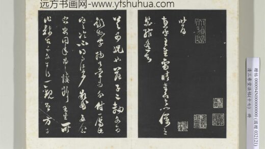 三希堂法帖（十七）册宋范成大致养正监庙奉议尺牍 1.jpg