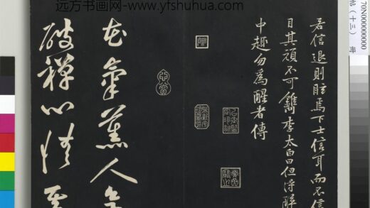 三希堂法帖（十三）册 宋黄庭坚书七言诗 1.jpg