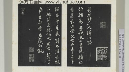 三希堂法帖（十三）册 宋黄庭坚书与希召帖.jpg