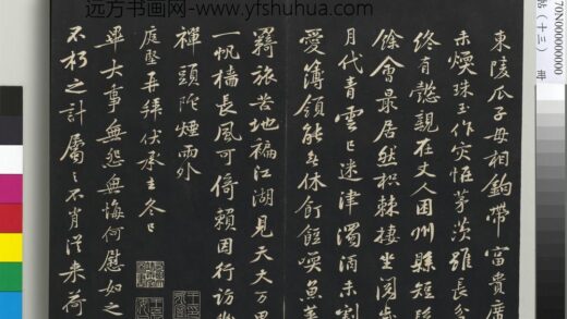 三希堂法帖（十三）册 宋黄庭坚书伏承帖 1.jpg