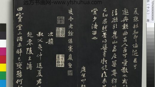 三希堂法帖（十三）册 宋黄庭坚书次韵叔父帖 1.jpg