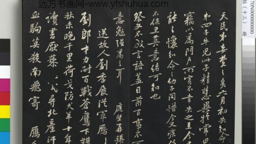 三希堂法帖（十三）册 宋黄庭坚书送刘季展诗 1.jpg
