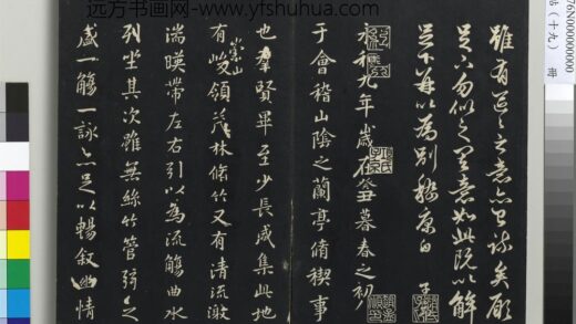 三希堂法帖（十九）册 晋王羲之兰亭叙暨元赵孟頫兰亭十三跋 1.jpg