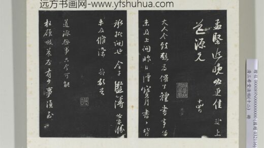 三希堂法帖（十二）册 宋苏轼书尺牍 5.jpg