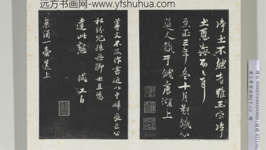 三希堂法帖（十二）册 宋苏轼书尺牍 8.jpg