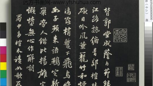 三希堂法帖（十二）册 宋苏轼书杜甫桤木诗 1.jpg