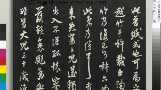 三希堂法帖（十五）册 宋米芾书晋纸帖 1.jpg
