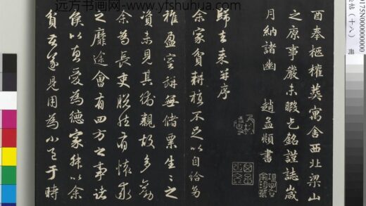 三希堂法帖（十八）册 元赵孟頫书归去来辞并序 1.jpg