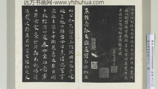 三希堂法帖（十八）册元赵孟俯书急就章 0.jpg