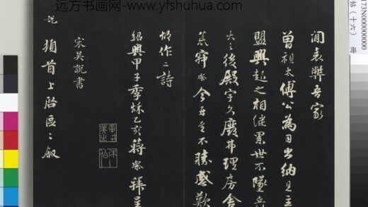 三希堂法帖（十六）册 宋吴说致大孝宣教尺牍 1.jpg