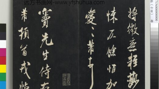 三希堂法帖（十四）册 宋米芾书尺牍 1.jpg