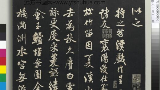 三希堂法帖（十四）册 宋米芾书苕溪诗帖 1.jpg