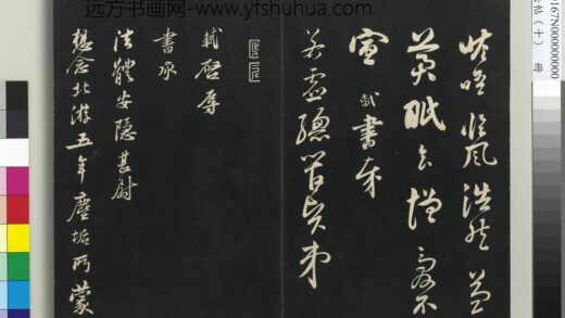 三希堂法帖（十）册 宋苏轼与久上人札 1.jpg
