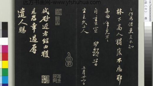 三希堂法帖（十）册 宋苏轼与长官董侯札 1.jpg