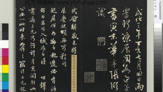 三希堂法帖（十）册 宋苏轼与陈季常二札 1.jpg