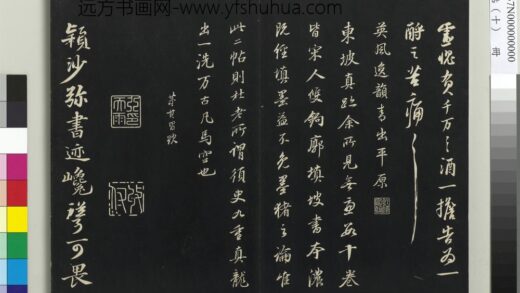 三希堂法帖（十）册 宋苏轼与颖师札 1.jpg