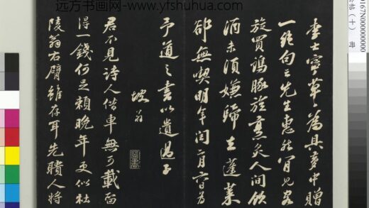 三希堂法帖（十）册 宋苏轼次韵秦太虚见戏耳聋诗 1.jpg