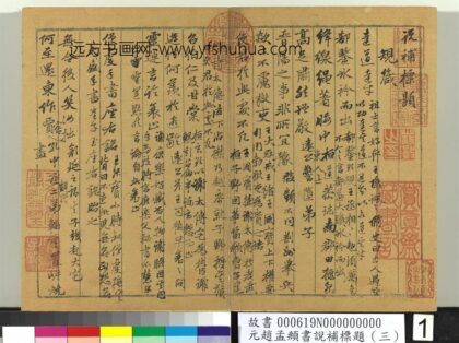 书说补标题（三）册 1.jpg